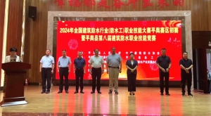 意7風發(fā)，向陽而行—記2024年全國建筑防水行業(yè)（防水工）職業(yè)技能大賽平輿賽區(qū)初賽暨河南交流學習之旅！